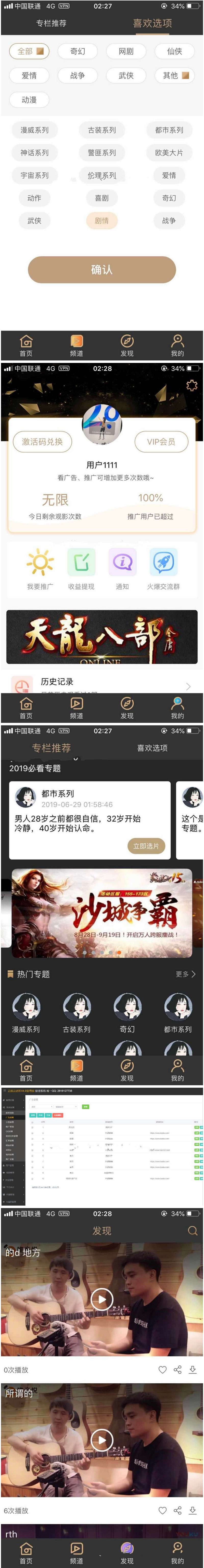 【藏宝库藏宝阁源码】正版源码黄瓜青瓜视频APP安卓苹果原生双端黄瓜视频lulube、番茄、香蕉视频影视源码+开发文档