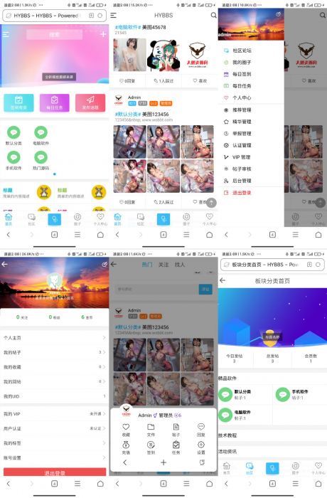 大牛窝社区ND_mobile手机模版v2.7.2免授权+安装教程【HYBBS模板】
