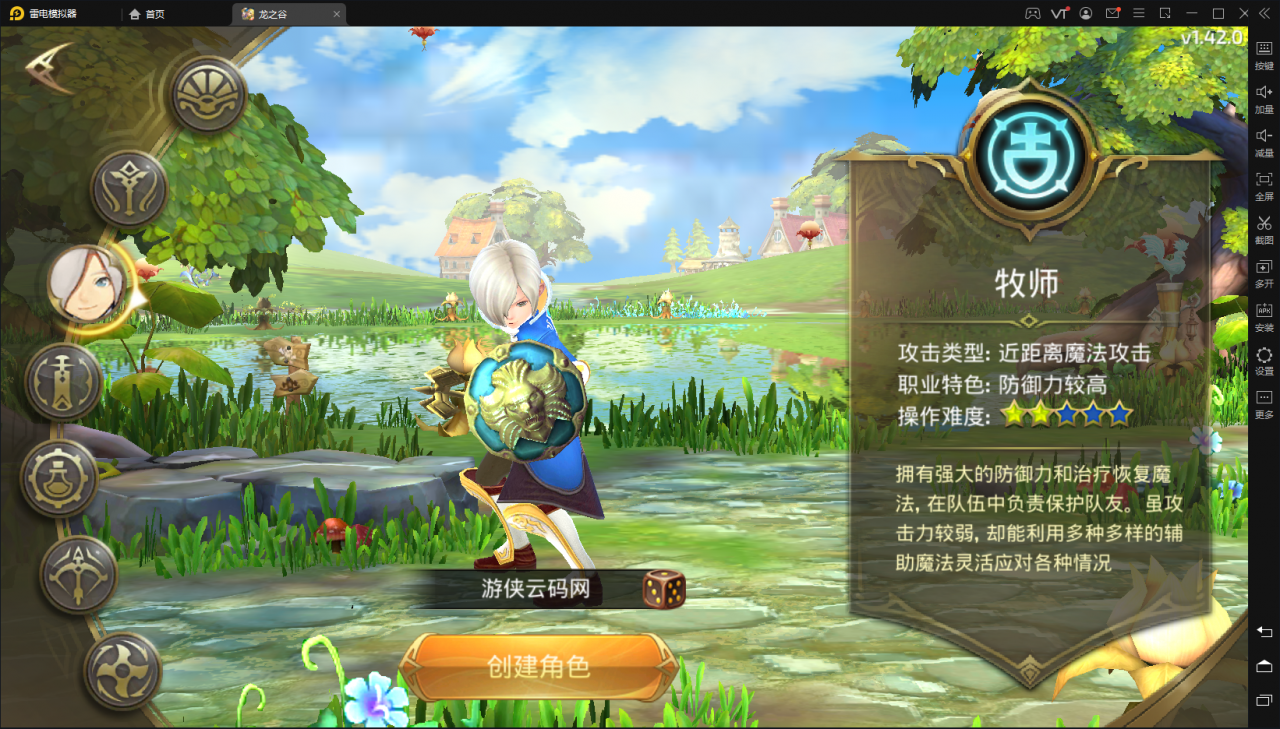 【龙之谷-森林龙】亲测最新龙之谷手游手工端+整理教程+双端+GM后台