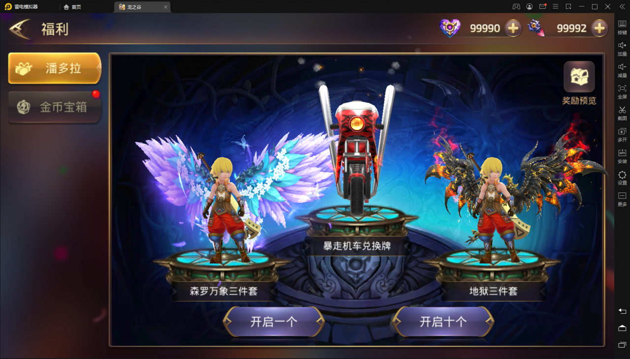 【龙之谷-森林龙】亲测最新龙之谷手游手工端+整理教程+双端+GM后台