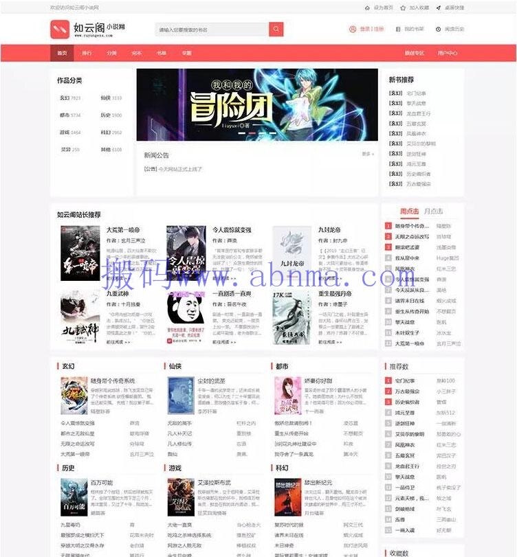 PTCMS4.2.8新版UI小说网站源码带手机端