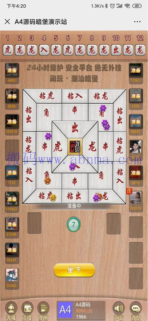H5金币暗堡开源无授权无加密+搭建视频+同样支付接口代理完整[修复版]