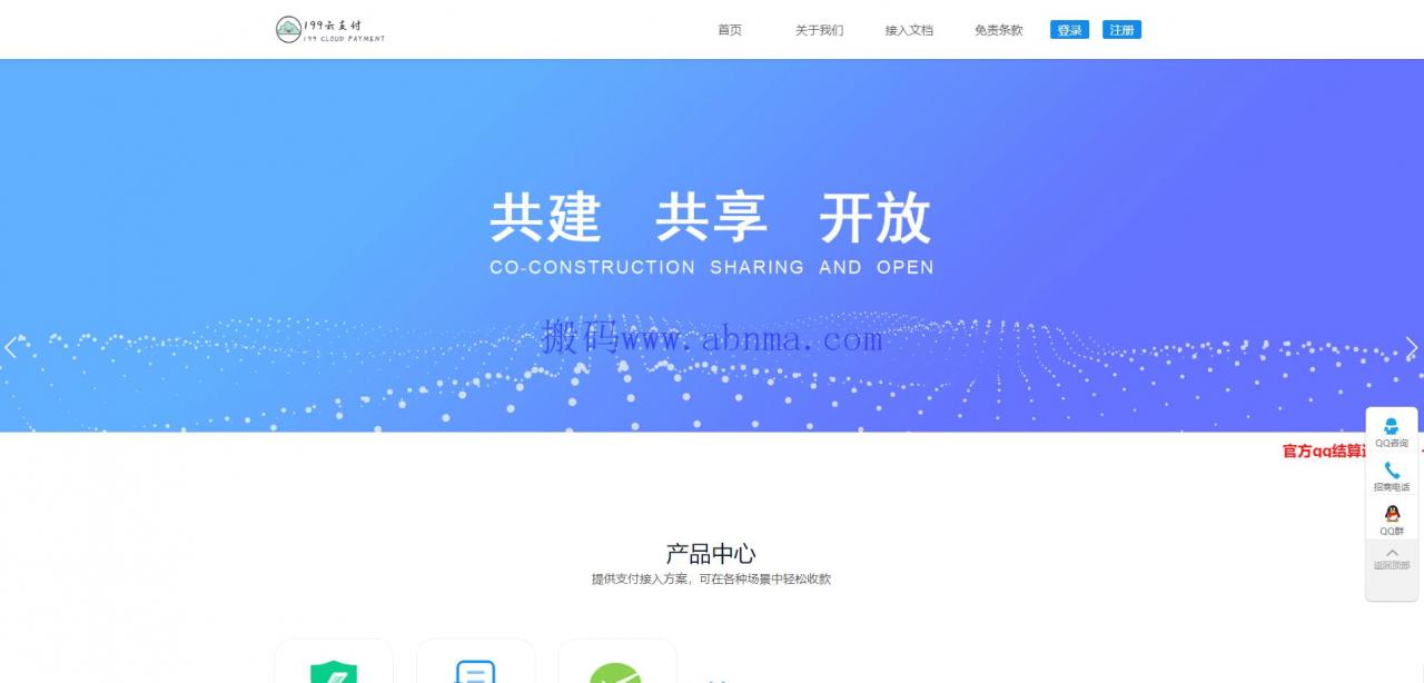 捷兔云支付新版开源版三方支付源码第四方支付源码免签约支付源码