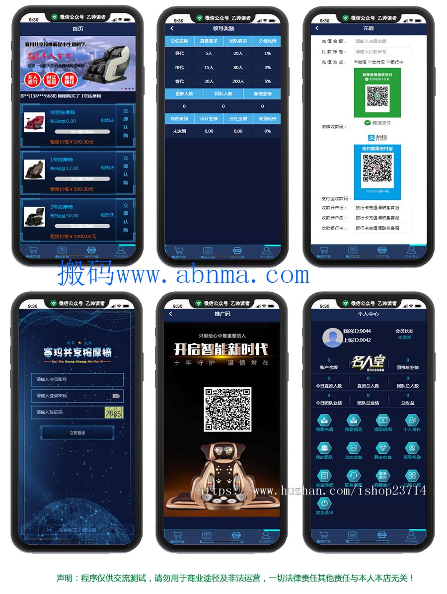【赛玛共享区块系统】无人值守实时收款区块休闲椅共享类源码带三级分红与热门区块项目真正躺着赚钱