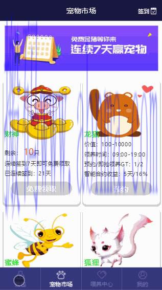 2020最新Thinkphp养我吧宠物区块链源码+APP源码