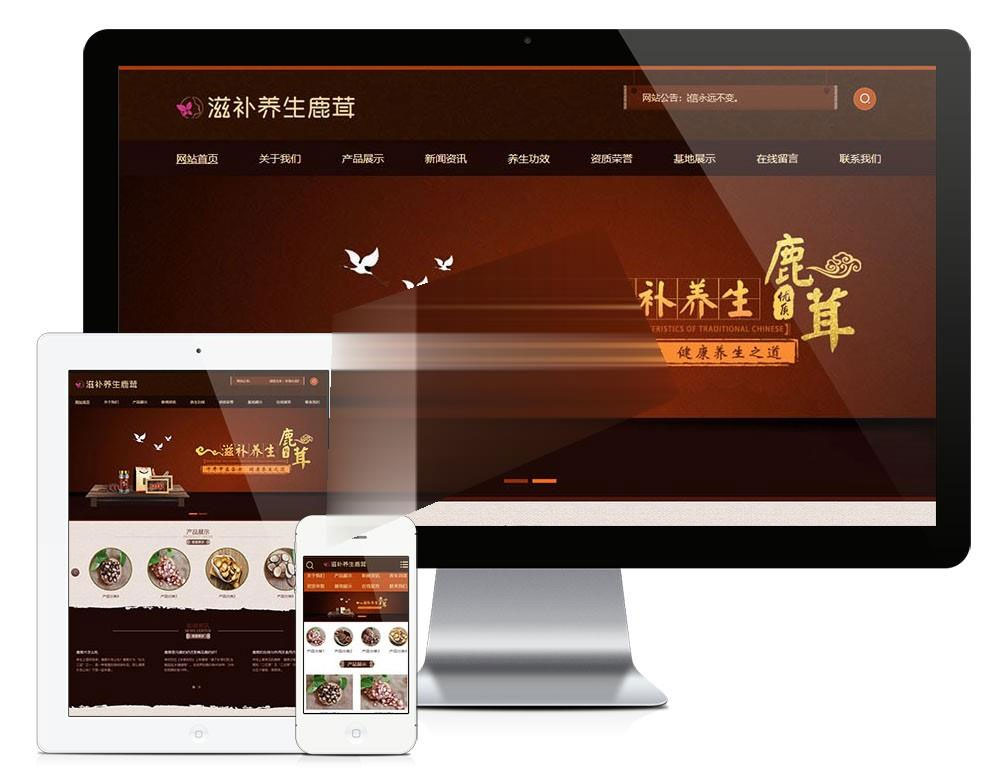 易优cms内核滋补养生鹿茸保健品公司网站模板源码PC+手机版带后台