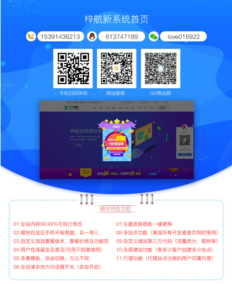 梓航新系统首页V4.3.8完整安装包【包更新】【首页应用程序】