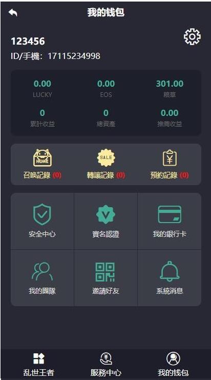 thinkPHP区块链区块乱世王者英雄养成系统区块狗区块十二生肖养成模式