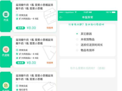 最新同城跑腿系统,梦蝶同城跑腿,梦蝶跑腿cms系统WAP+app