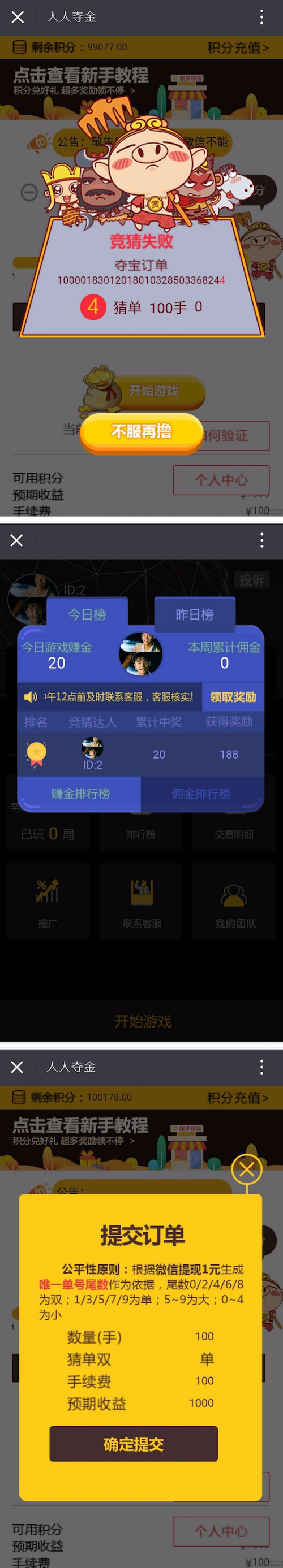 最新H5猪八戒夺宝人人夺宝，完整运营版，话说是完美运营价值几千块的东西