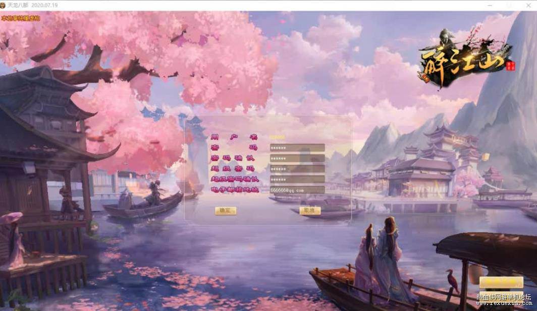 [端游]最新版天龙八部一键端完美仿官亲测完美运行