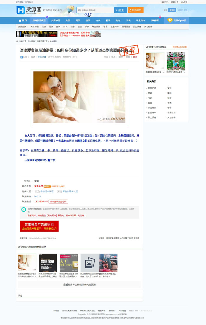 【仿么么街货源客模板源码】蚂蚁分类信息系统+微商货源网整站源码+货源推广+带手机版