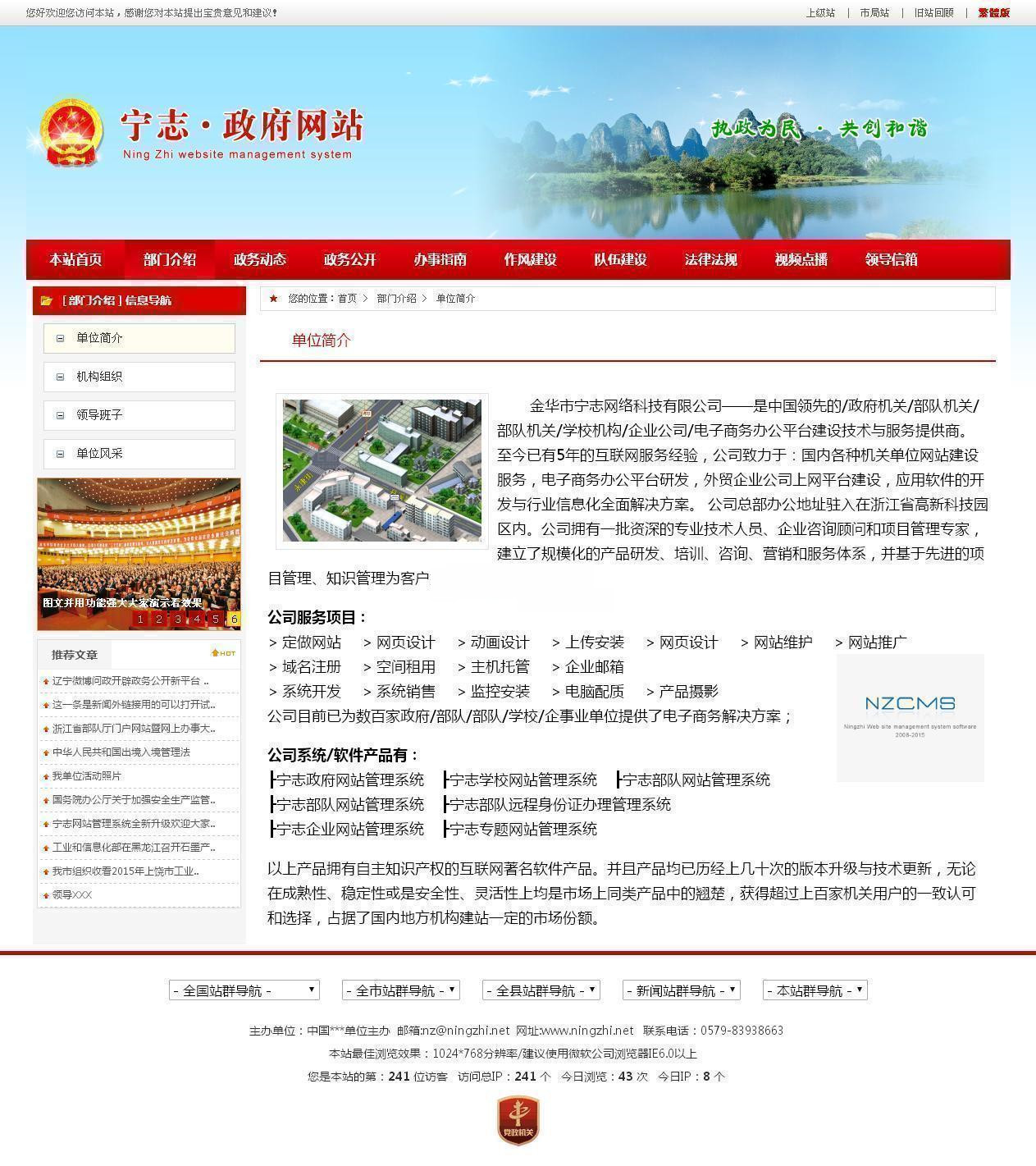 【NZCMS政务版系统】红色宽屏版政府党建门户网站系统v2020.11.18+在线备份还原数据库