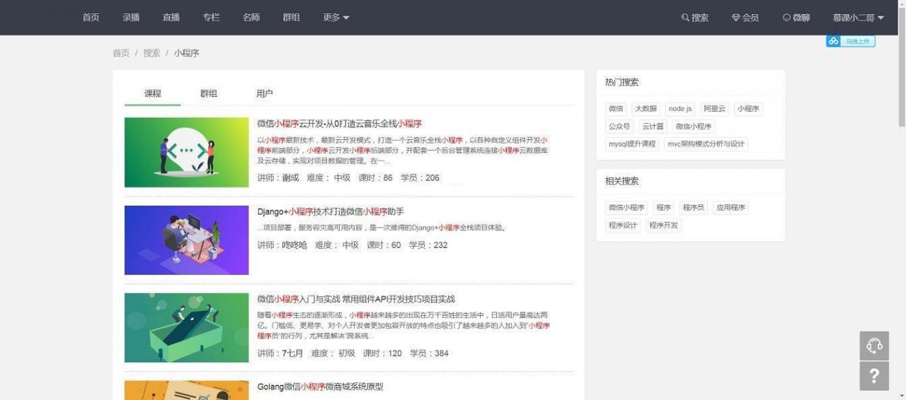 【酷瓜云课堂 v1.2.0】腾讯云版+开源网校系统+在线教育系统+完成客户端API数据接口