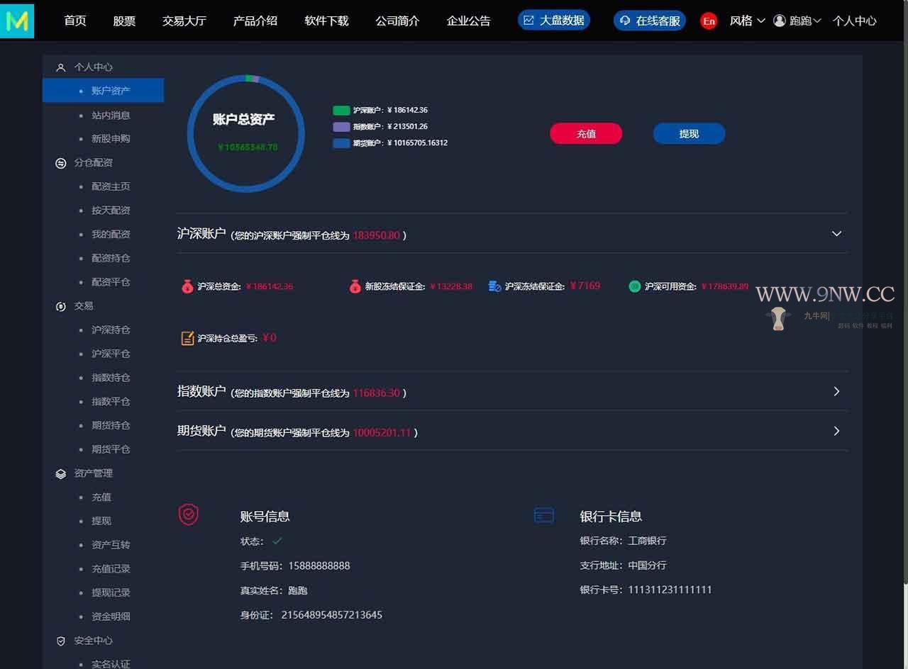 1617606770-bbbc5a5a28be495 【3.0新股申购】新版两融双融/新股申购/股票交易/股票配资/融资融券/打新股/配资系统