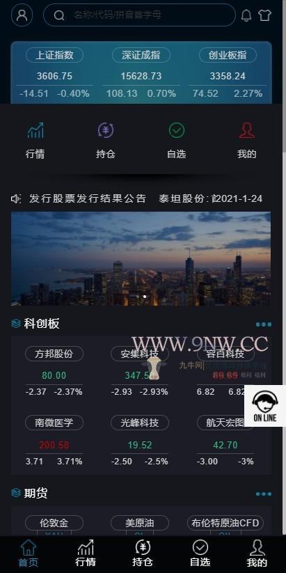 2021040217192414 【3.0新股申购】新版两融双融/新股申购/股票交易/股票配资/融资融券/打新股/配资系统