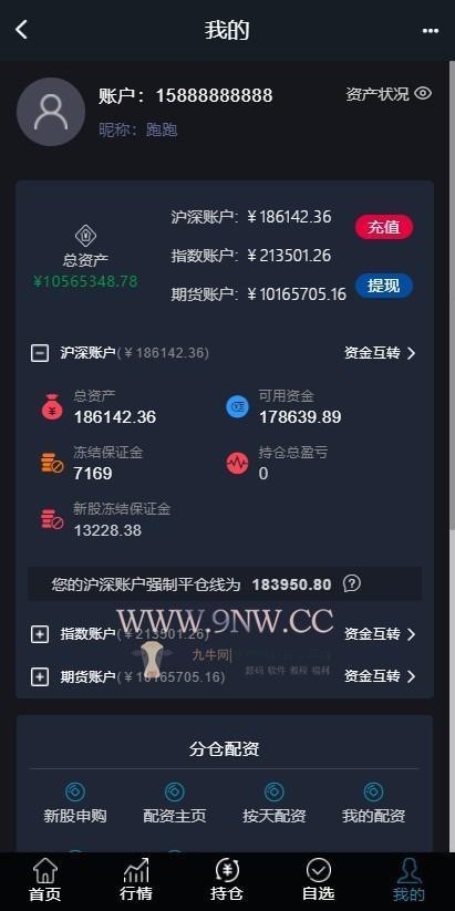 2021040217193059 【3.0新股申购】新版两融双融/新股申购/股票交易/股票配资/融资融券/打新股/配资系统