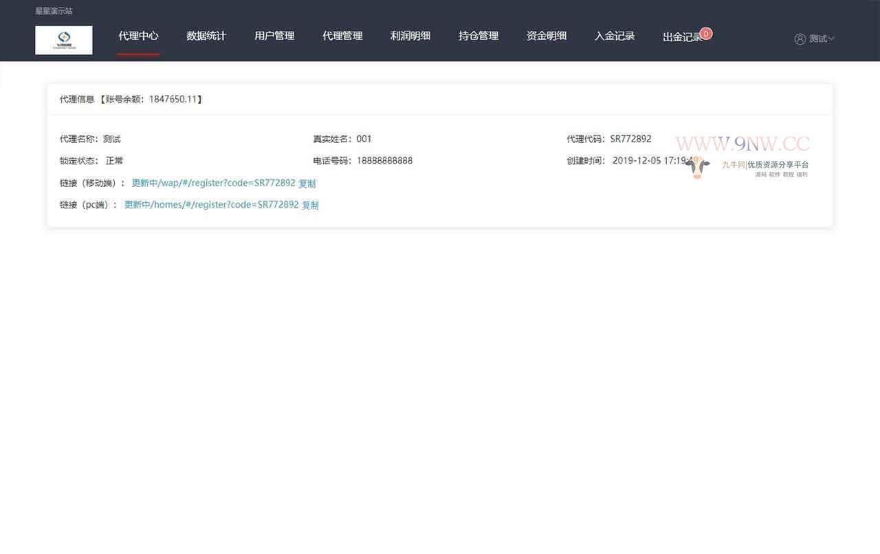 2021040217193380 【3.0新股申购】新版两融双融/新股申购/股票交易/股票配资/融资融券/打新股/配资系统