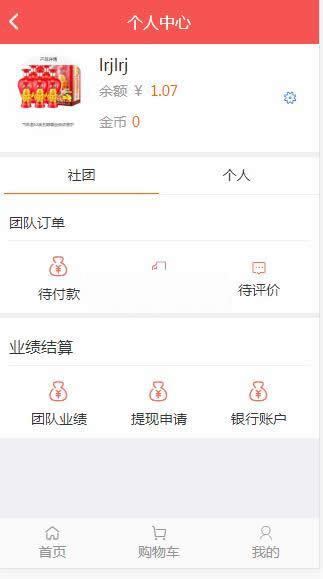 666632019718904513 得推社区团购系统 v3.2