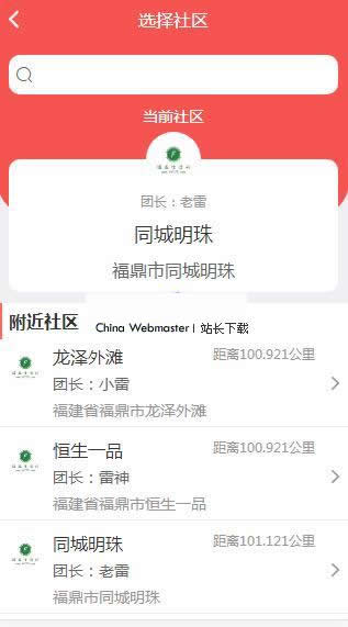 666632019718904524 得推社区团购系统 v3.2