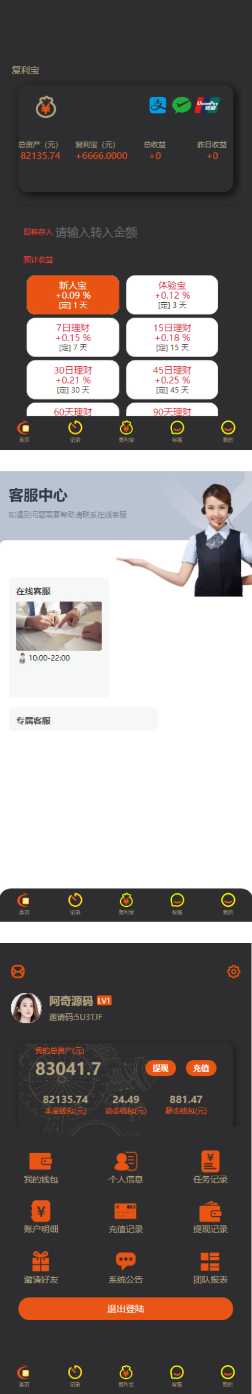 拉拉米抢单发单源码+二开ui带视频介绍+ 放量功能