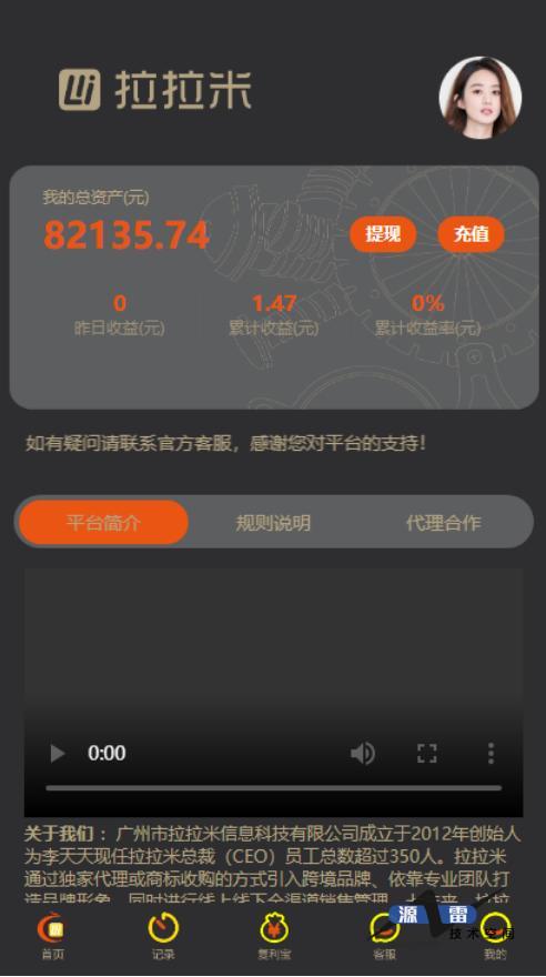 拉拉米抢单发单源码+二开ui带视频介绍+ 放量功能