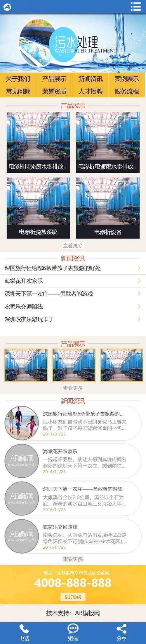 蓝色污水处净水设备理网站源码织梦dedecms模板[自适应手机版数据同步]