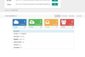 PHP响应式H5图片网盘外链系统源码自适应PC手机端