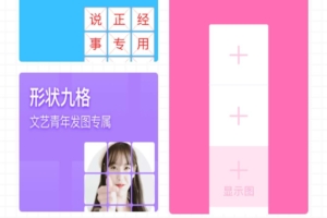 【小程序源码】拼图+头像整合带流量主+去流量主双版本