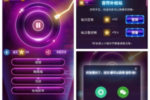 小程序炫酷猜歌闯关源码有裂变能力可开通流量主