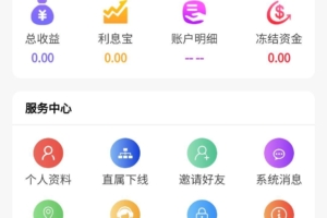 2021最新V8版本京东淘宝自动抢单系统源码/利息宝/会员开通/全开附视频教程