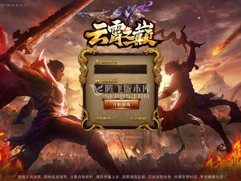 最新云霄传复古公益打金单职业-带假人-带光柱-装备回收-冲级奖励