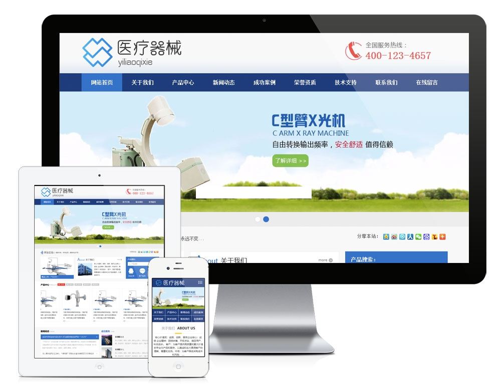 医疗器械企业网站五金器件类企业网站源码易优CMS模板