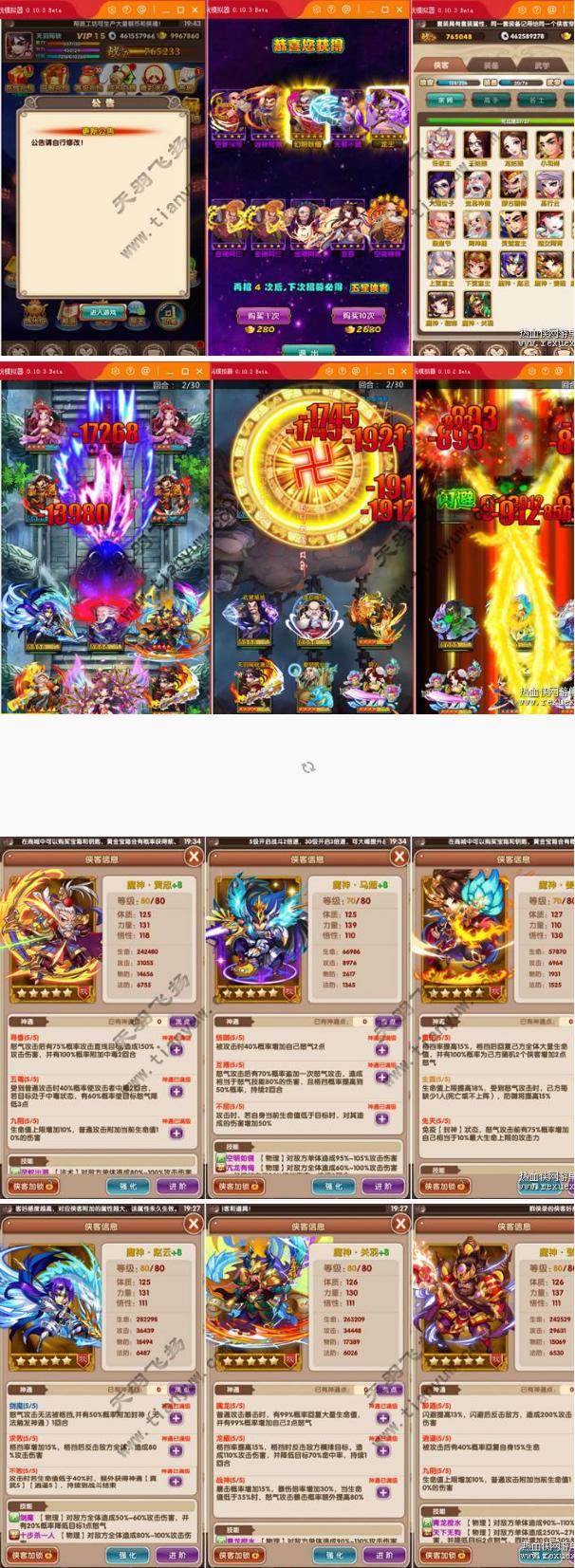 [手游]魔神武侠大宗师一键端一键配置单机局域外网配套语音视频GM工具