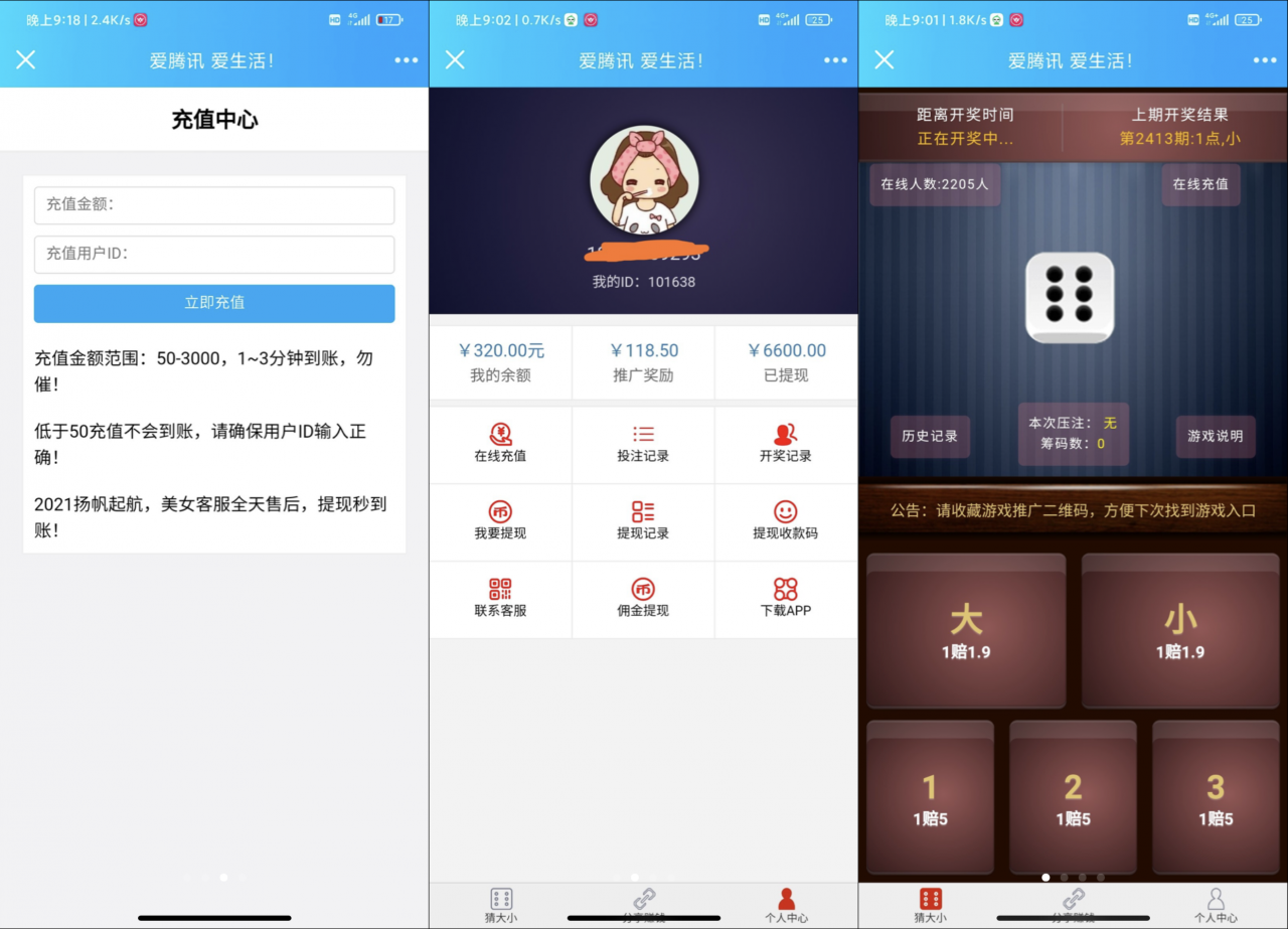 H5猜猜乐程序完整源码_修复乱码