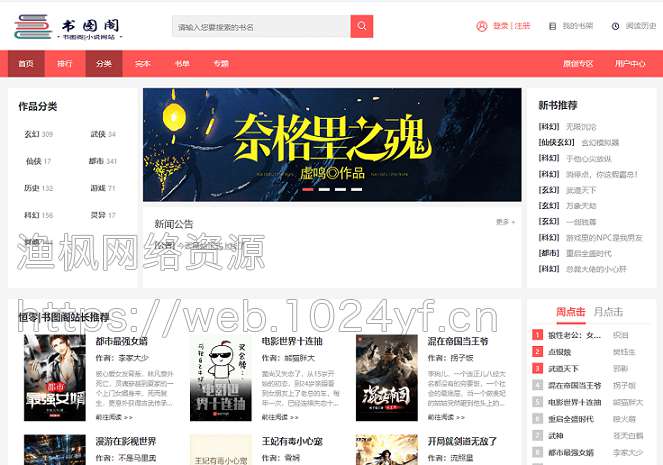 新版PTCMS聚合小说PTCMS小说源码4.3.0+详细安装教程