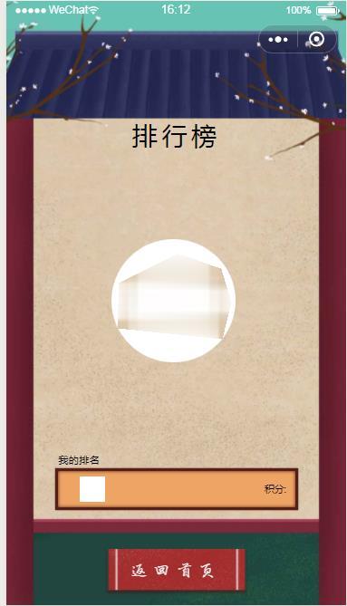 诗词大会微信小程序模板源码下载_完整源码