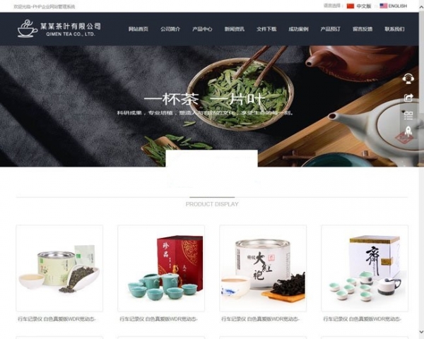 黑色风格网展PHP中英外贸企业网站源码v5.9（开源版）