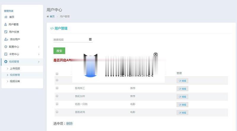 2019人人视频收费版去授权人人影视E4A源码