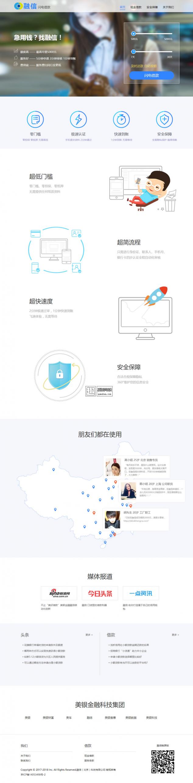 【可用】最新小额网贷源码现金贷源码零用贷源码小额借贷源码贷款源码可封装APP