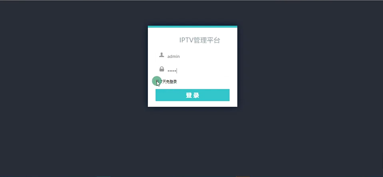 最新骆驼IPTV后端源码+前端APP+视频教程