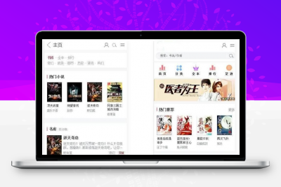 小说网站整站源码带手机版小说采集工具+附源码文件夹带部署搭建教程[完整全套]