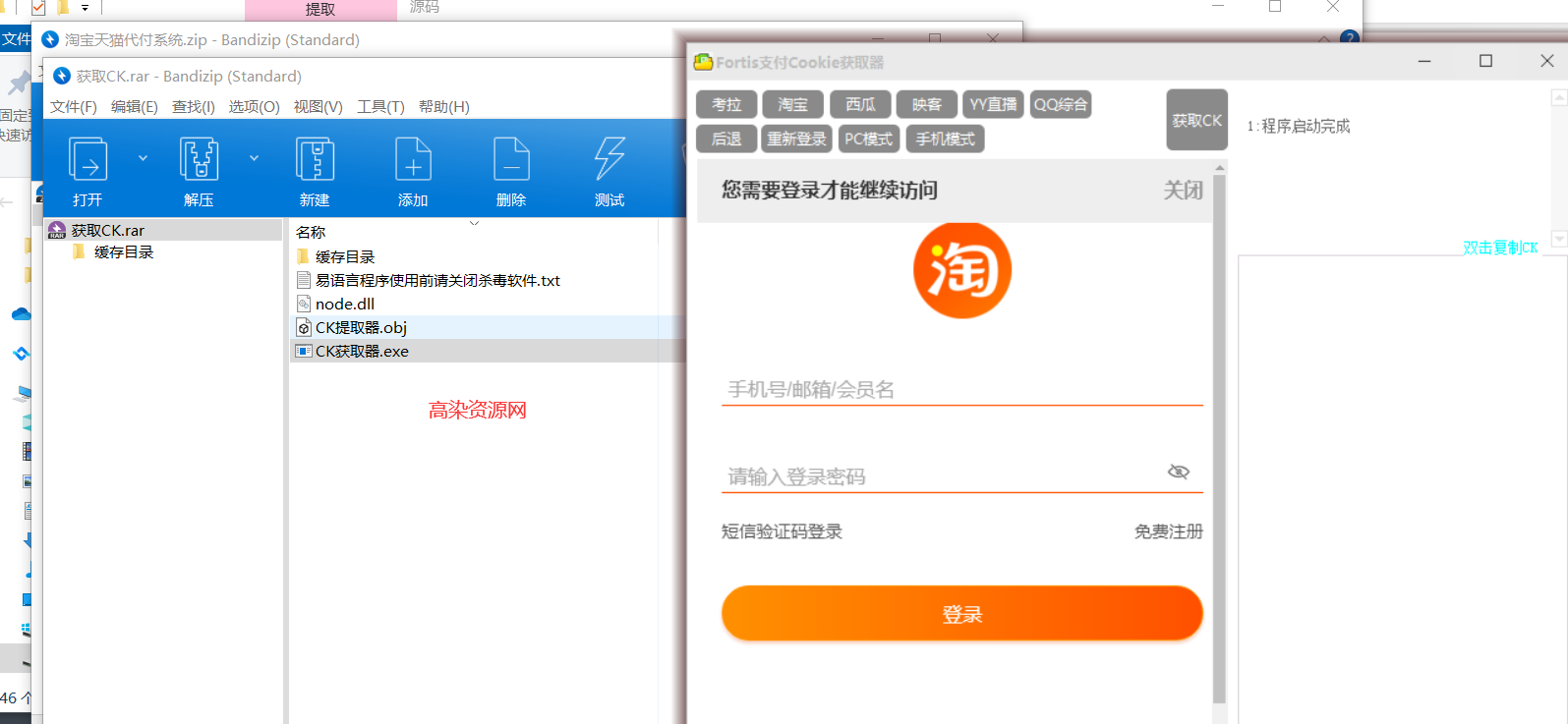 淘宝天猫代付系统/京东油卡卡密系统/京东中石油/沃尔玛充值/聚合支付系统