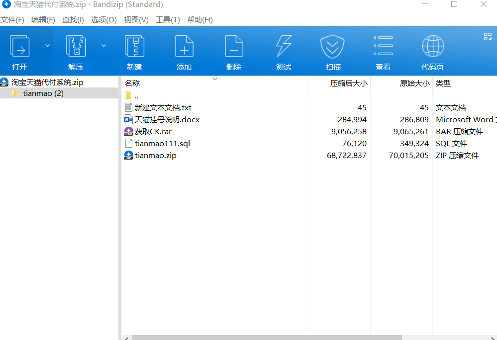 淘宝天猫代付系统/京东油卡卡密系统/京东中石油/沃尔玛充值/聚合支付系统