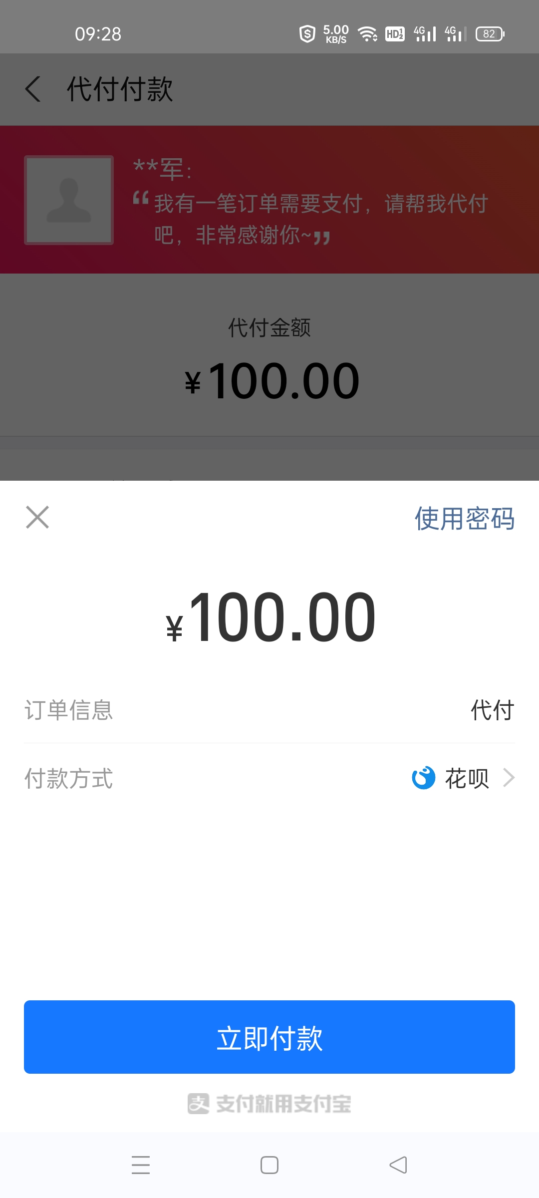 淘宝天猫代付系统/京东油卡卡密系统/京东中石油/沃尔玛充值/聚合支付系统