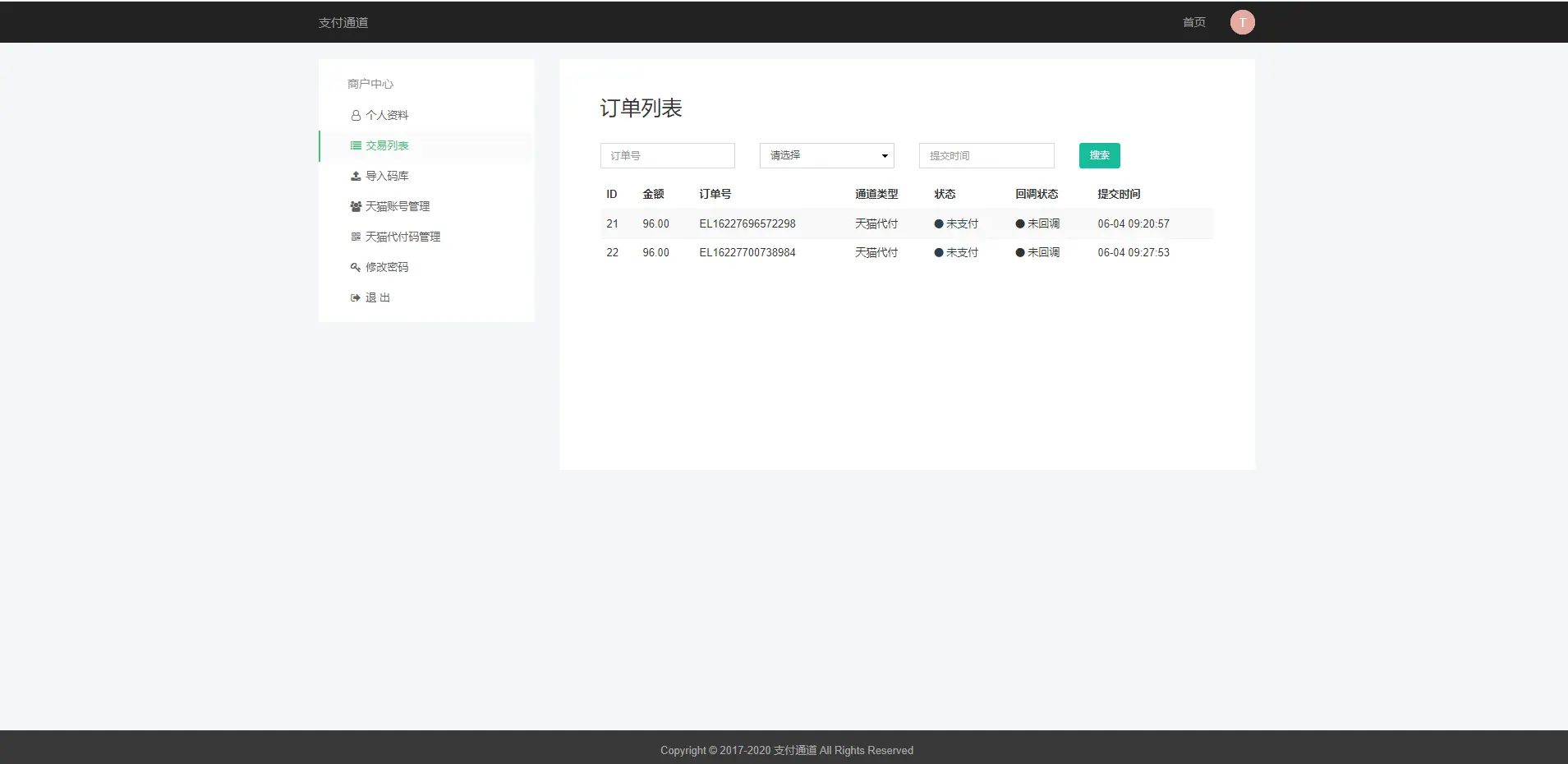 淘宝天猫代付系统/京东油卡卡密系统/京东中石油/沃尔玛充值/聚合支付系统