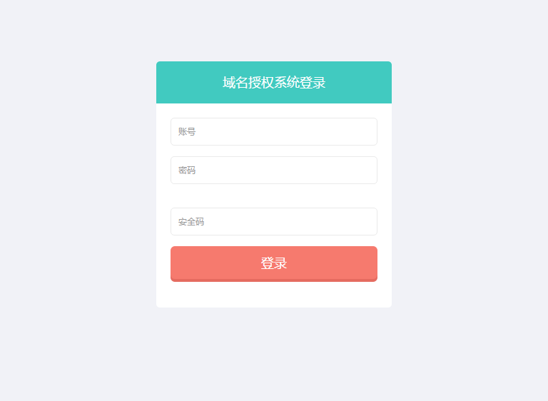 【php域名授权源码】网站授权系统+完整版+验证域名+IP双重验证+盗版追踪+依次升级不能跳跃
