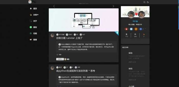 Lanstarv2.2.0跨年版一款三栏简约typecho主题+适配各种大小尺寸屏幕