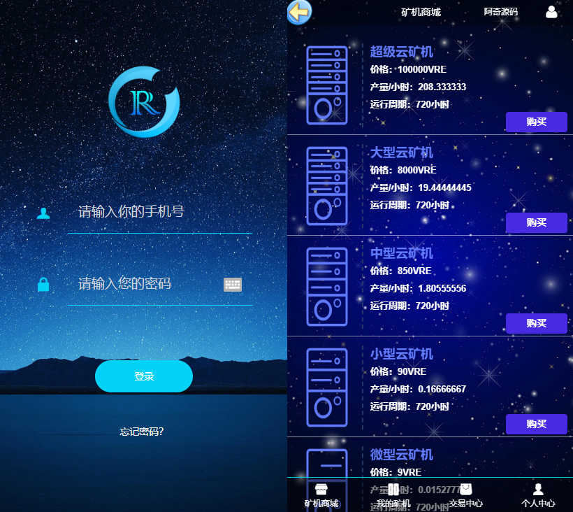 GEC挖矿_区块挖矿机系统挖矿的程序+UI可随意更改带有安装说明