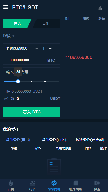 交易所多语言版源码_包含币兑中心功能_数据完整